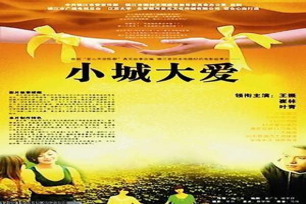 《转运手之恋》转运手之恋的浪漫爱情,详细