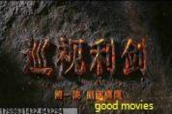惊心食人族2-惊心食人族2的荒野杀戮,深度解析恐怖片的食人族与求生
