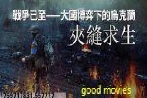 午夜说亮话-午夜说亮话的灵异访谈,深度解析国产恐怖片的鬼魂与悬疑