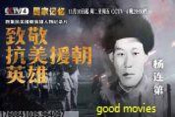 《假日暖洋洋2》影片详细,假日暖洋洋2的治愈故事